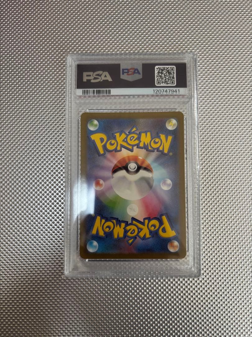 【PSA10】ピカチュウ AR 151 173/165 sv2a