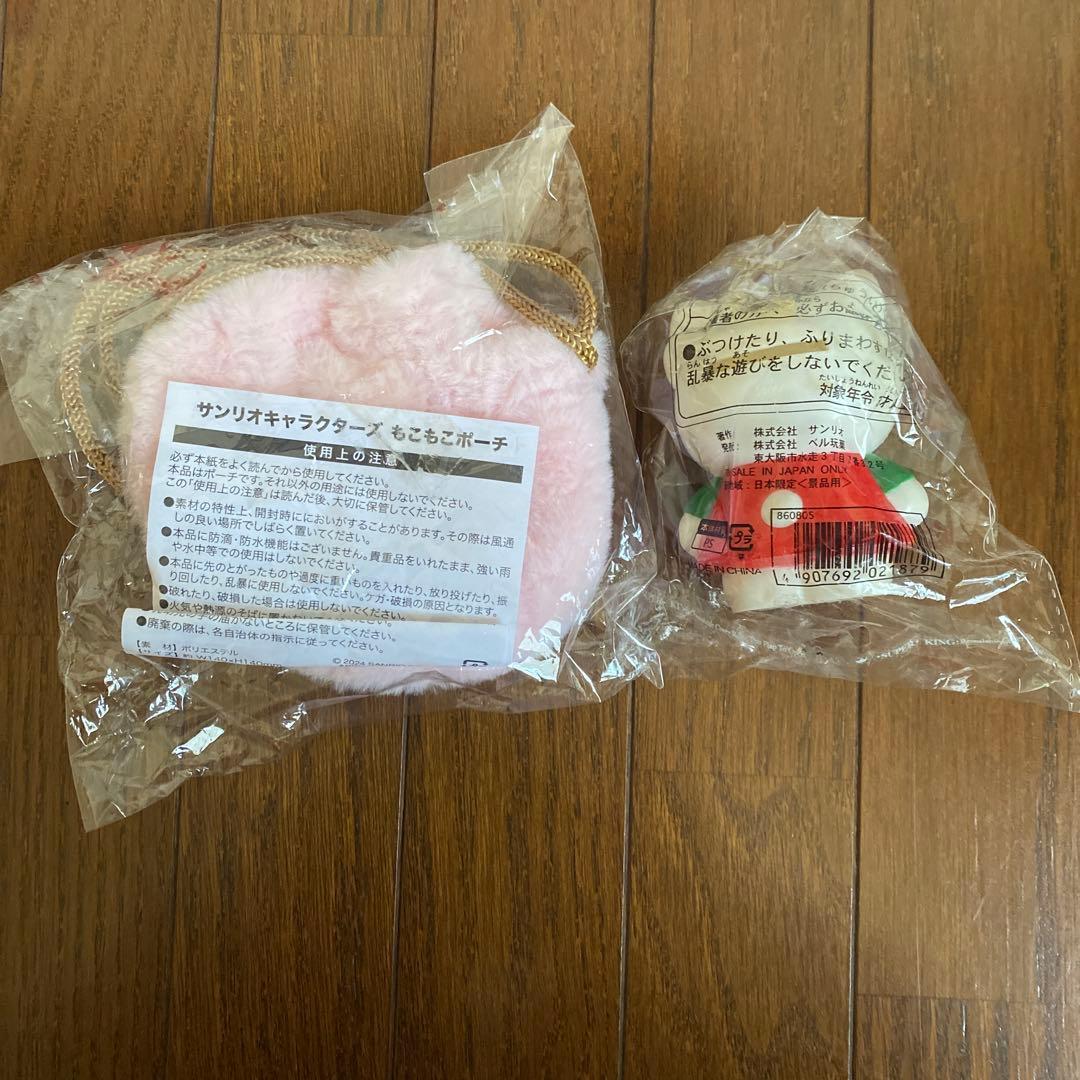 サンリオ　ぬいぐるみ　まとめ売り