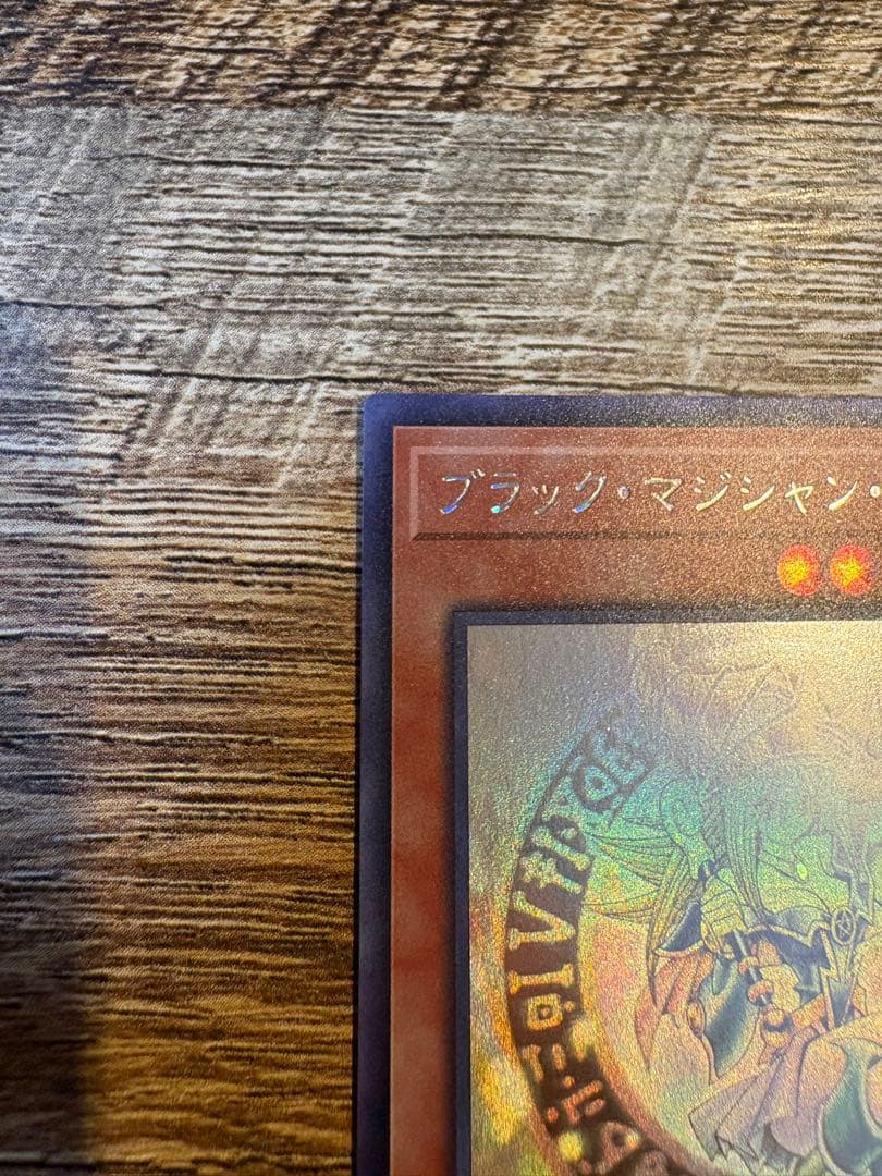 遊戯王 ホログラフィック DP23-JP000 ブラックマジシャンガール