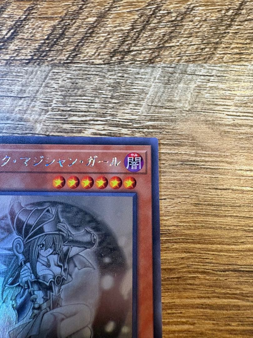 遊戯王 ホログラフィック DP23-JP000 ブラックマジシャンガール