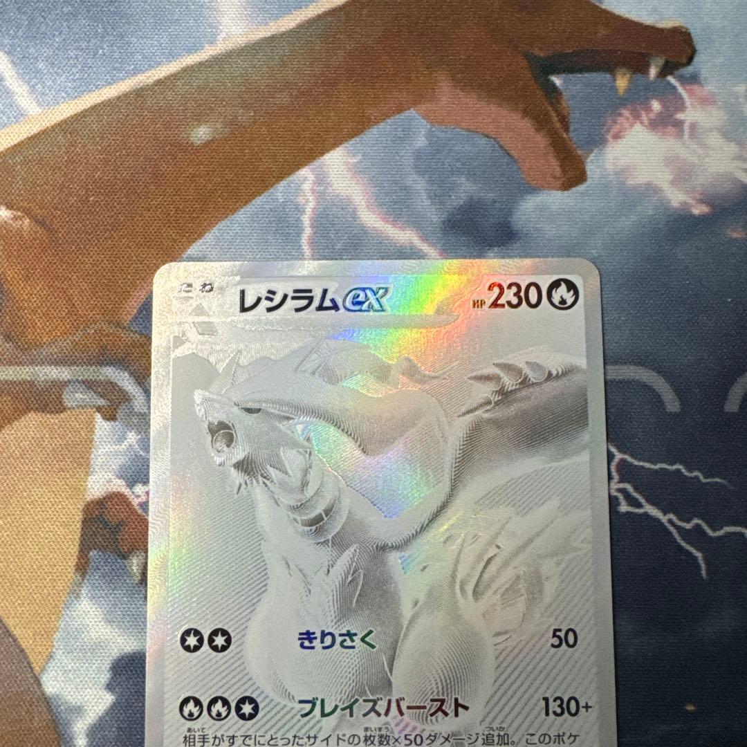 【ローダー配送】ポケモンカード　レシラムex BWR