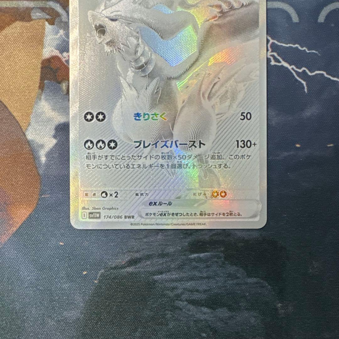 【ローダー配送】ポケモンカード　レシラムex BWR