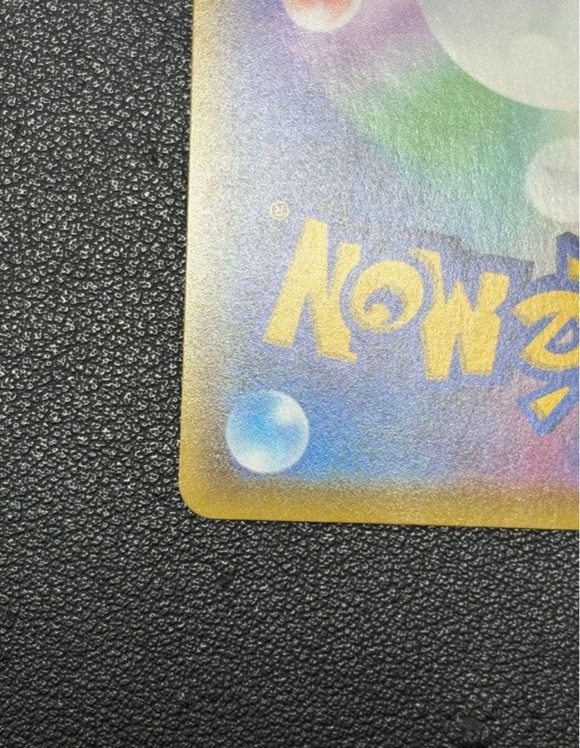 ポケモンカード　ポケカ　ピカチュウ vmax HR 美品