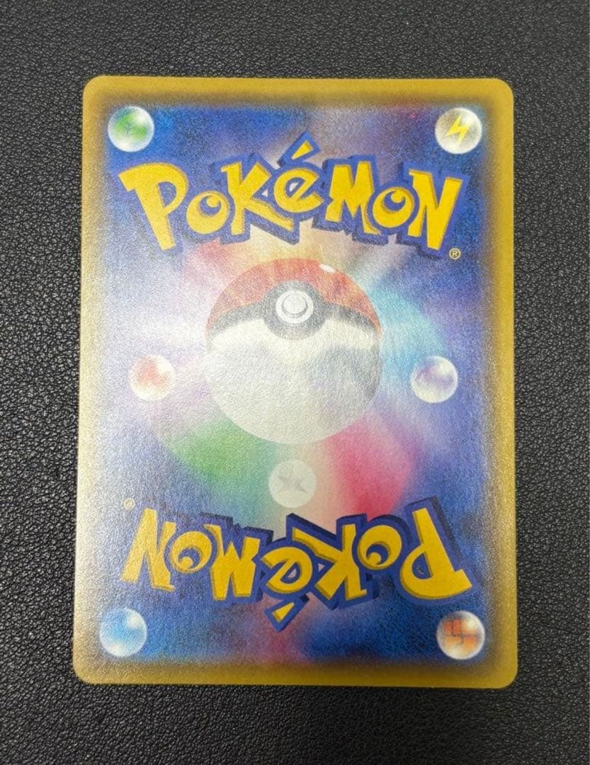ポケモンカード　ポケカ　ピカチュウ vmax HR 美品