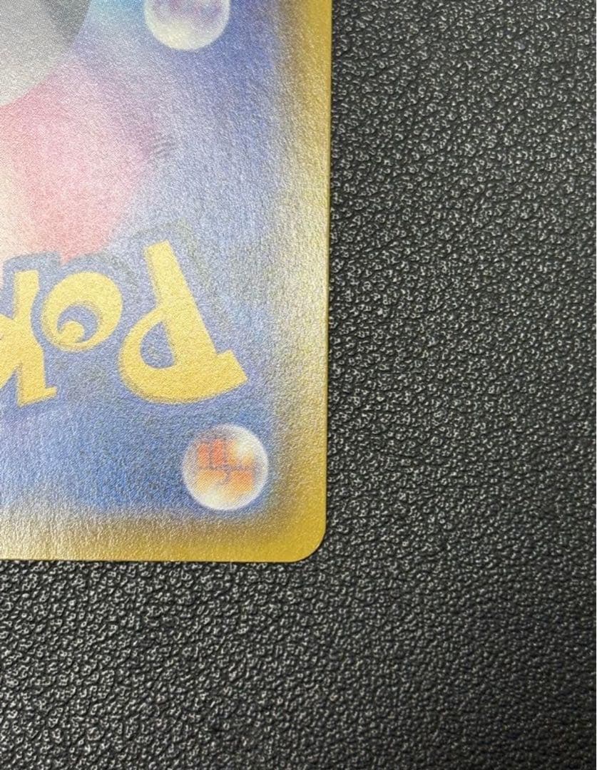 ポケモンカード　ポケカ　ピカチュウ vmax HR 美品