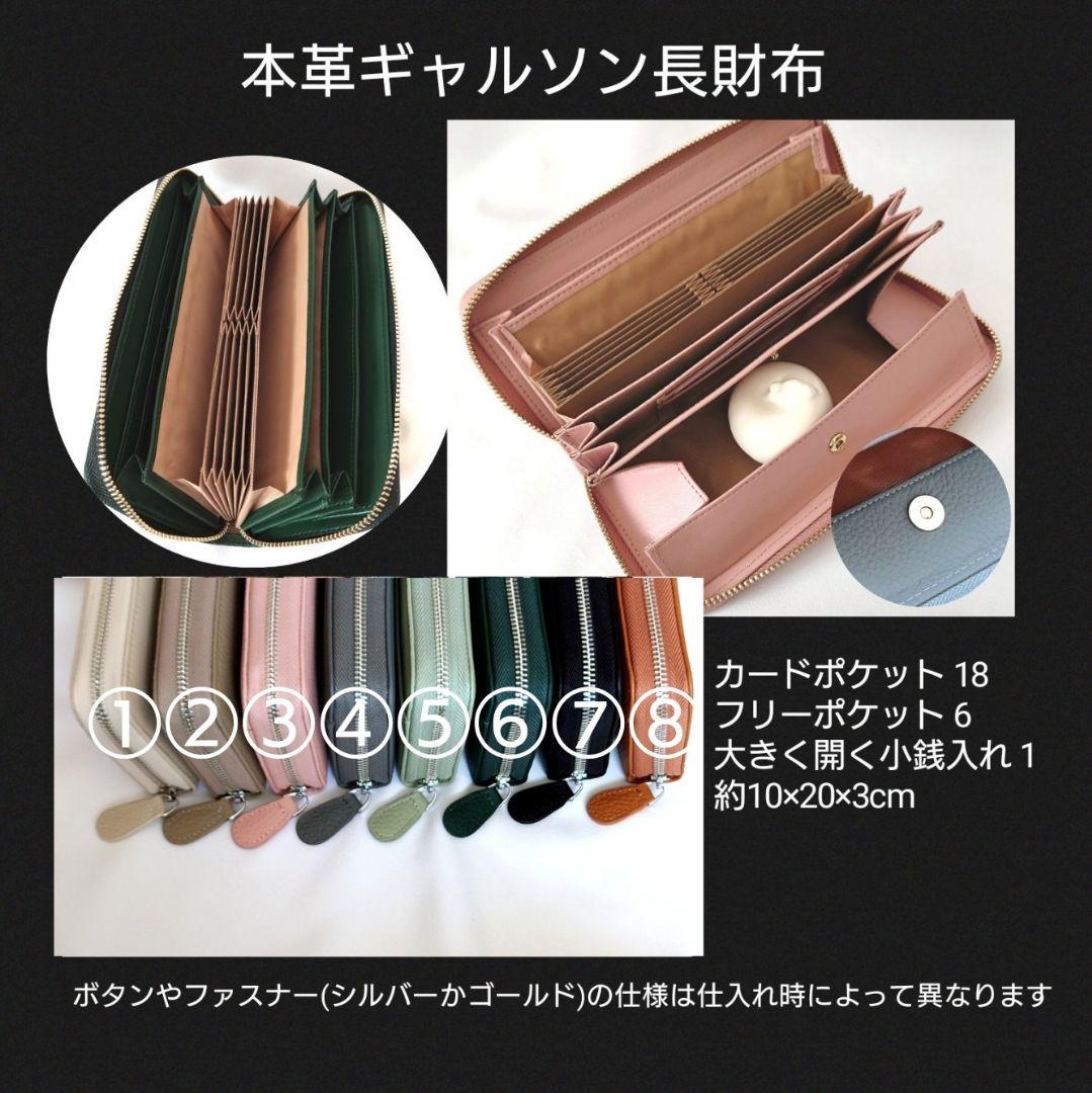 【受注製作】刺繍3つ ライトグリーン タンバリン 本革長財布 ミナペルホネン