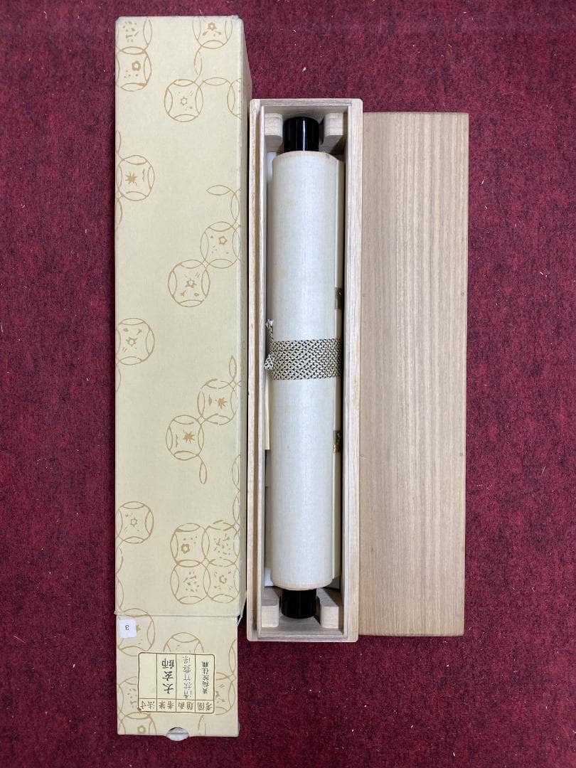 h*a様 小林太玄『清秋竹露保』茶道具一行書 臨済宗大徳寺黄梅院住職 掛軸250