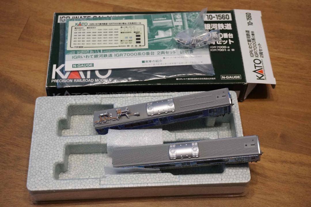 IGR7000系　滝沢市×ＩＧＲラッピング車両 2両編成　白色室内灯入り