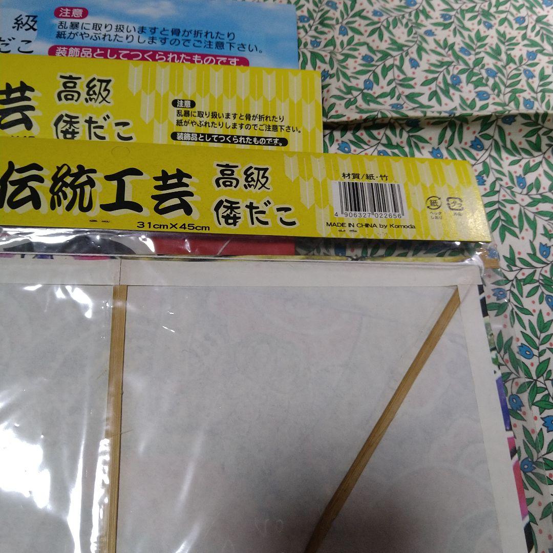 倭凧、奴凧