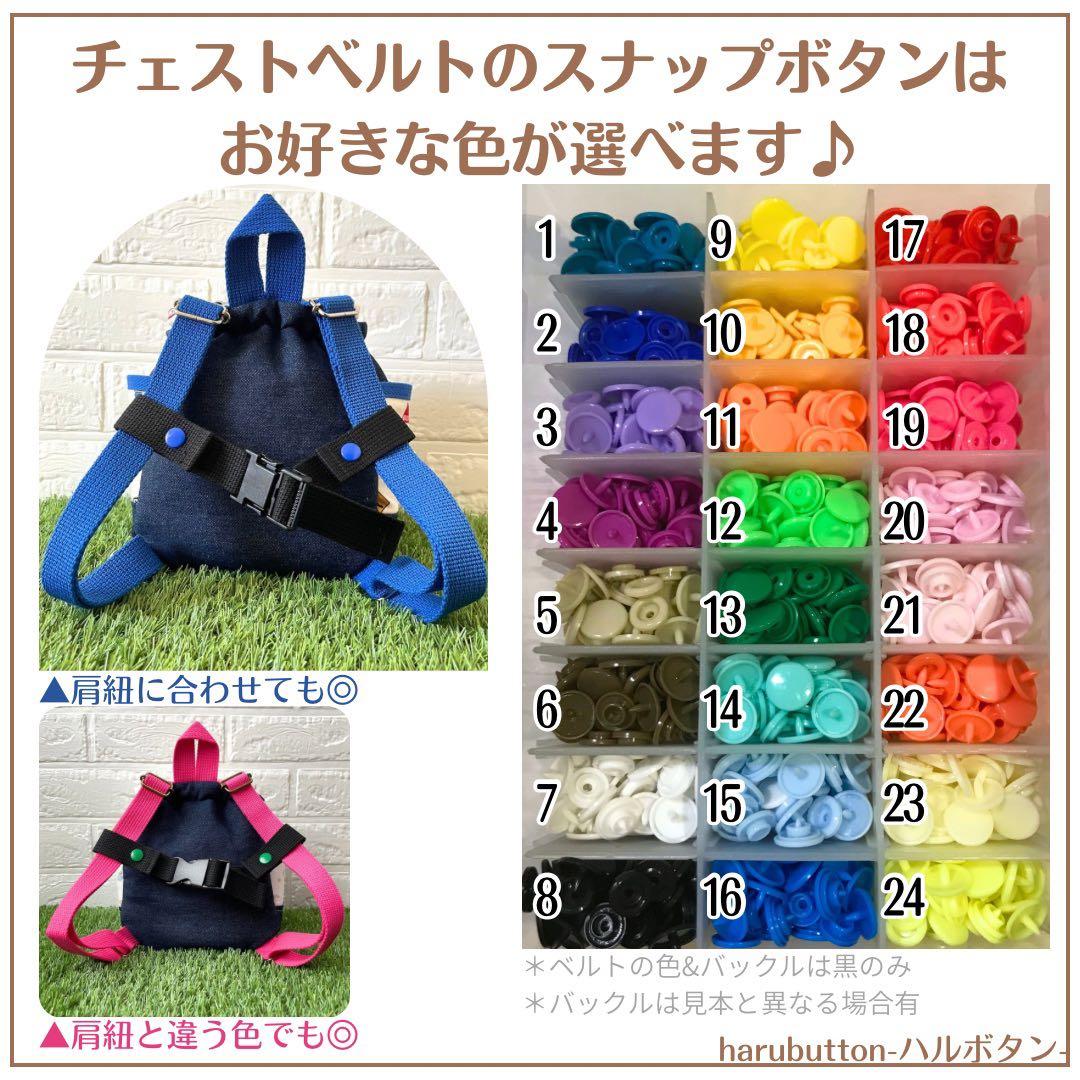 ◆ちゃこりーぬ◆レッスンバッグ・体操着袋2点セット　ダルメシアン柄