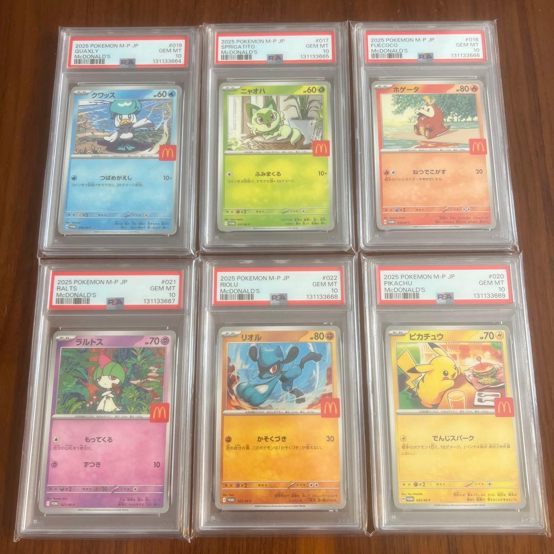 【PSA10】ピカチュウ　マクドナルドプロモ ポケモン プロモコンプ 連番
