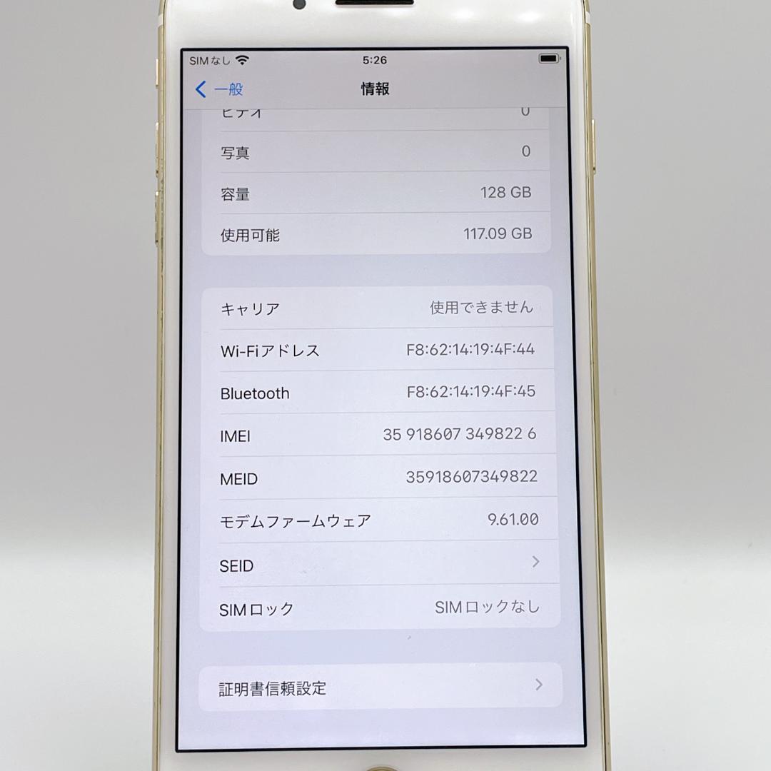 【美品】iPhone 7 Plus 128GB SIMフリー MN6H2J/A