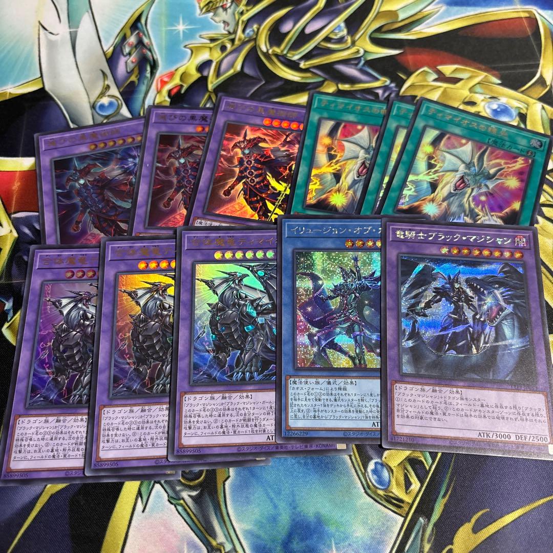 遊戯王　ティマイオスの眼光　滅びの黒魔術師　セット