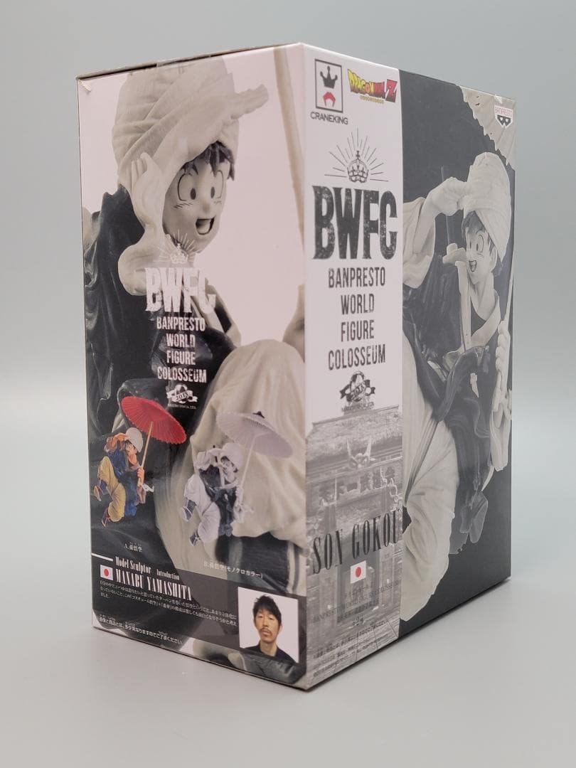 ドラゴンボール　BWFC 番傘 孫悟空 フィギュア　モノクロカラー