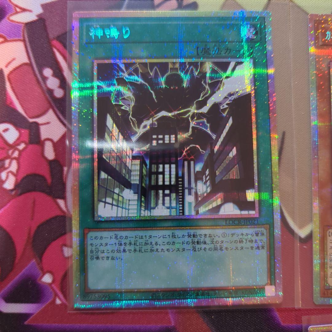 遊戯王OCG ホロカードセット 3枚(PSE)