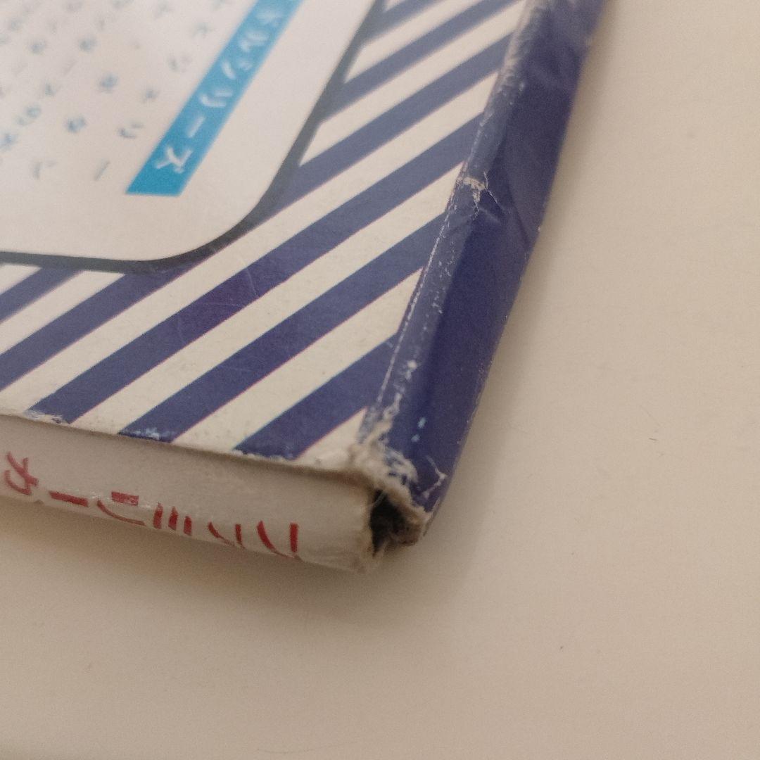 勇者ライディーン 紙芝居 ファミリー紙芝居 昭和レトロ 当時物 アニメ