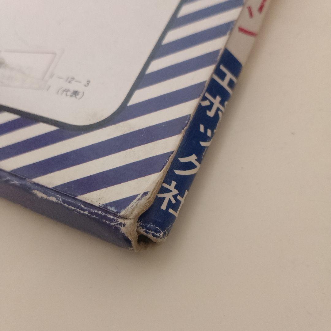 勇者ライディーン 紙芝居 ファミリー紙芝居 昭和レトロ 当時物 アニメ