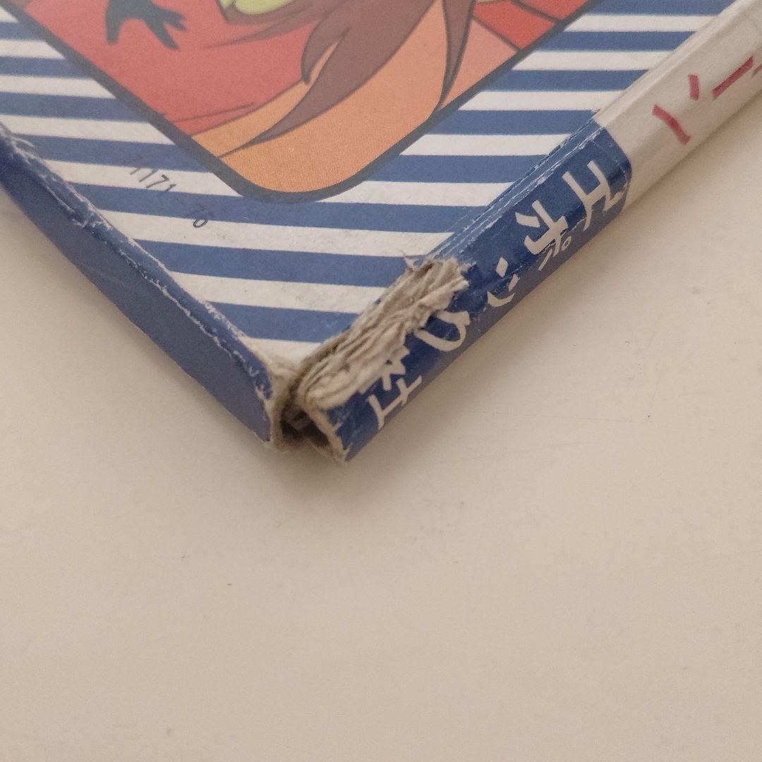 勇者ライディーン 紙芝居 ファミリー紙芝居 昭和レトロ 当時物 アニメ