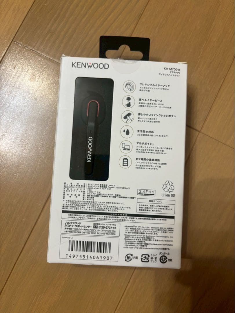 KENWOOD ワイヤレスヘッドセット KH-M700　ブラック