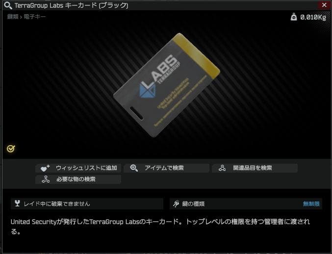 Escape from Tarkov タルコフ　9種類　NFC対応可能