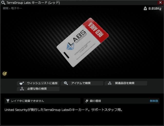 Escape from Tarkov タルコフ　9種類　NFC対応可能
