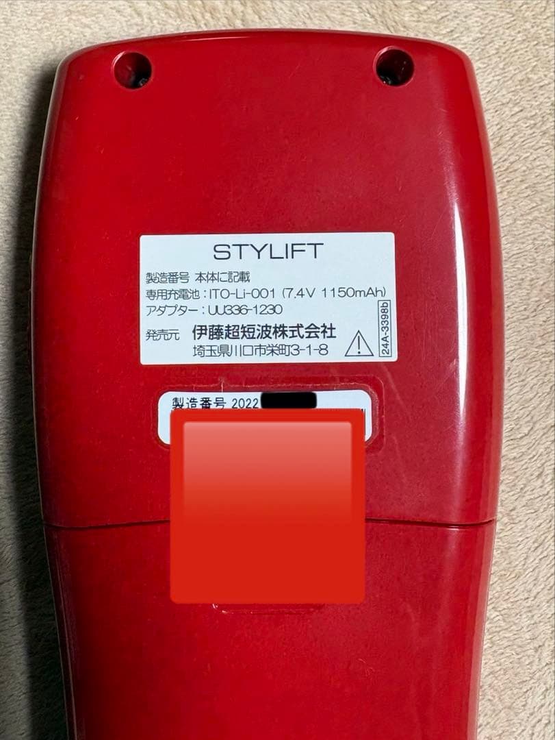 【正規品】スタイリフトSTYLIFT家庭用EMS 高周波 伊藤超短波