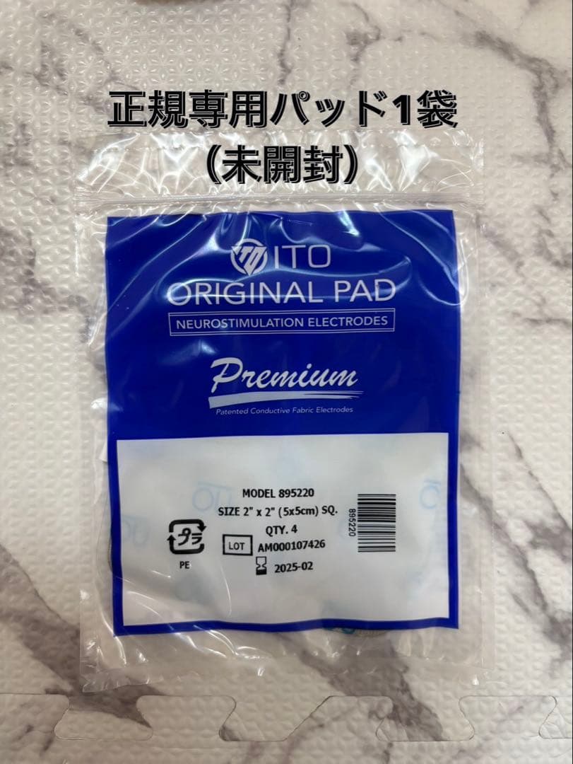 【正規品】スタイリフトSTYLIFT家庭用EMS 高周波 伊藤超短波