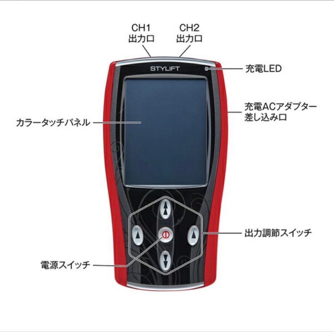【正規品】スタイリフトSTYLIFT家庭用EMS 高周波 伊藤超短波