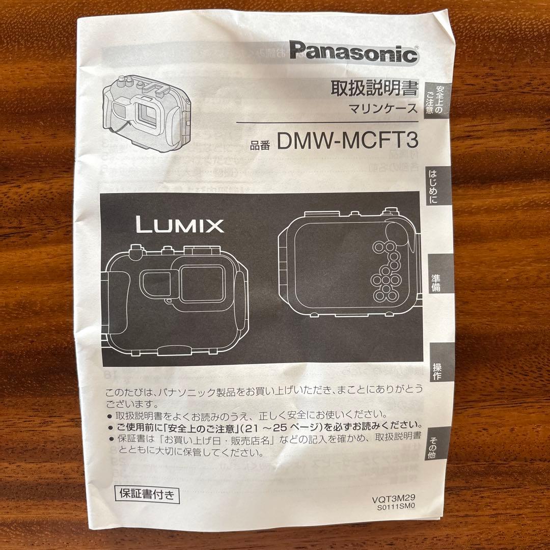 Panasonic DMC-FT4 水中撮影可　水深40m対応ケース　他