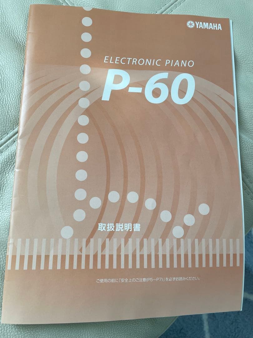 YAMAHA 電子ピアノ Pー60 ヤマハ