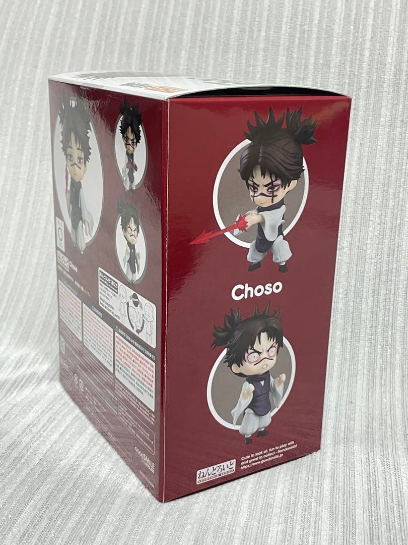 ねんどろいど 呪術廻戦 脹相 2290 フィギュア グッドスマイルカンパニー