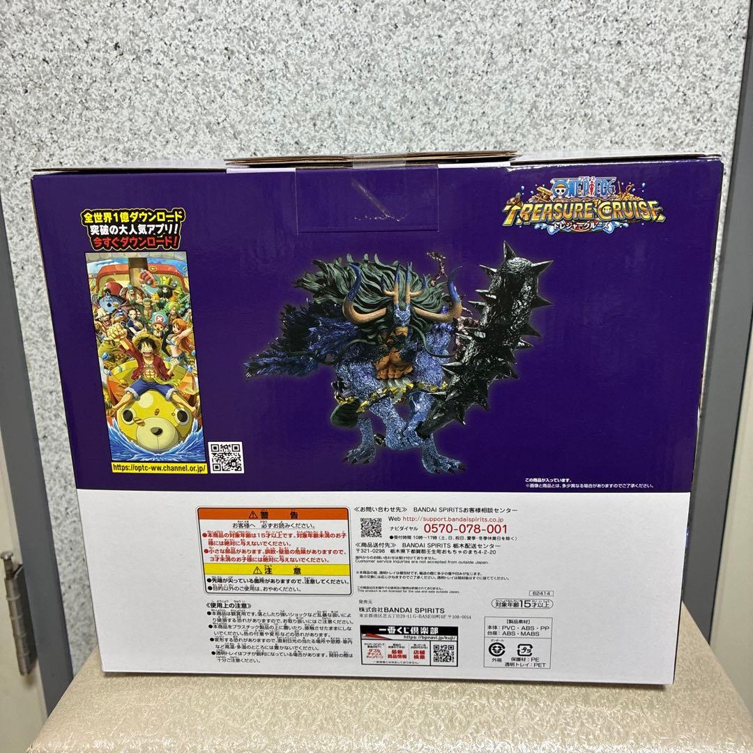 ワンピース　一番くじ　ラストワン　カイドウ　人獣型　メタリックカラー