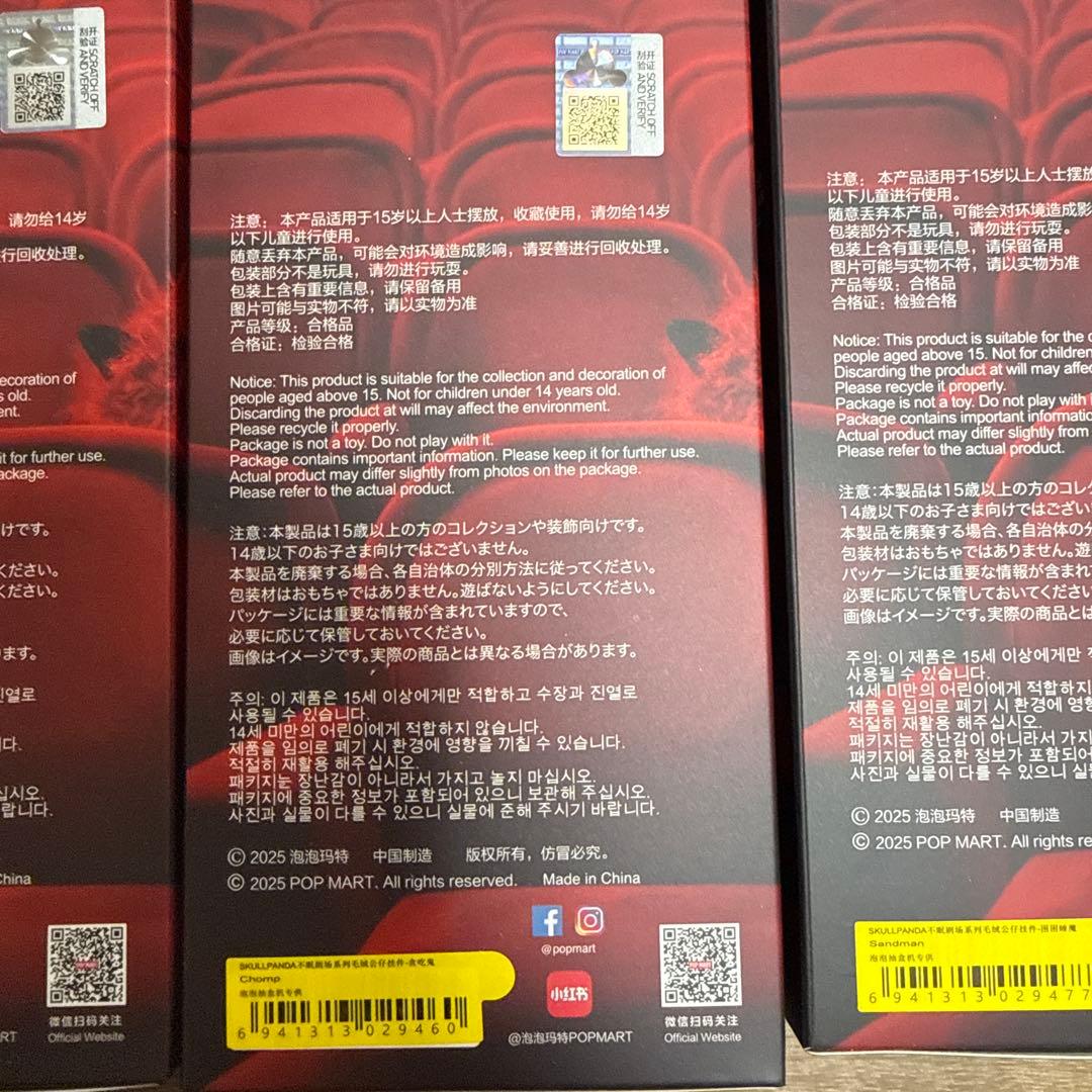 SKULLPANDA You Found Me スカルパンダ 全9種コンプリート