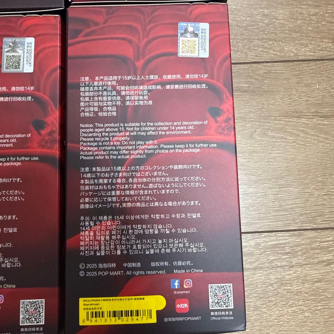 SKULLPANDA You Found Me スカルパンダ 全9種コンプリート