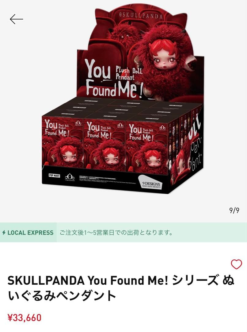 SKULLPANDA You Found Me スカルパンダ 全9種コンプリート
