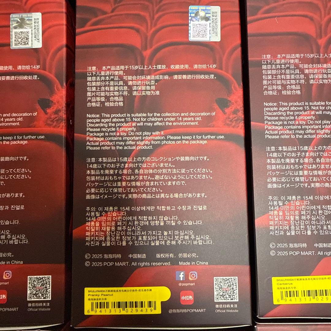 SKULLPANDA You Found Me スカルパンダ 全9種コンプリート