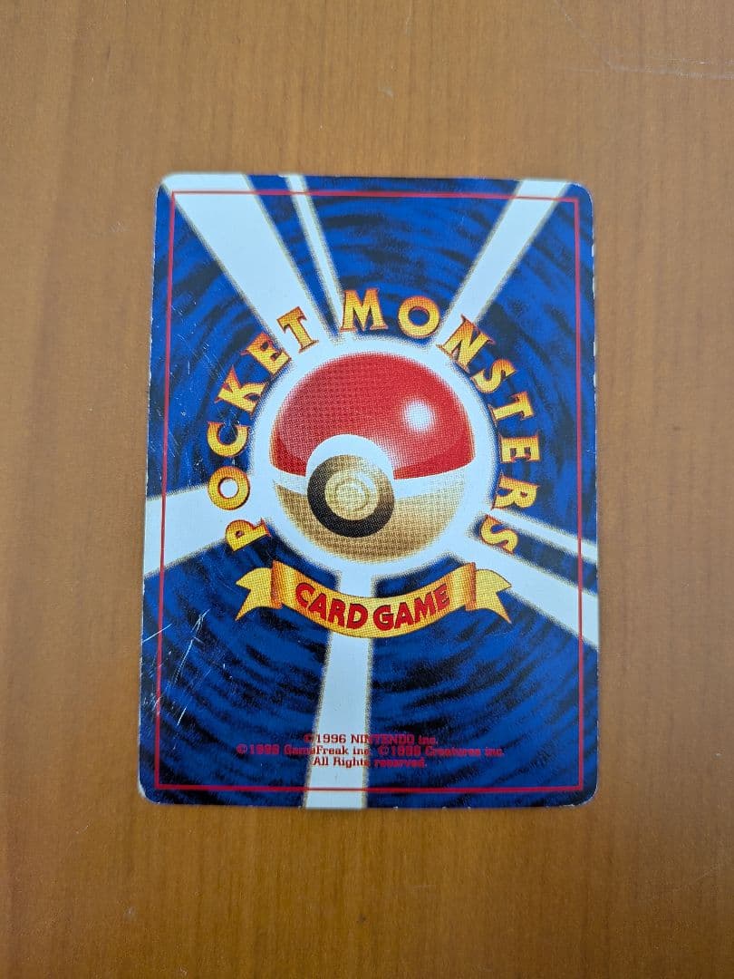ポケモンカードe　チコリータ 　マクドナルド　その他複数
