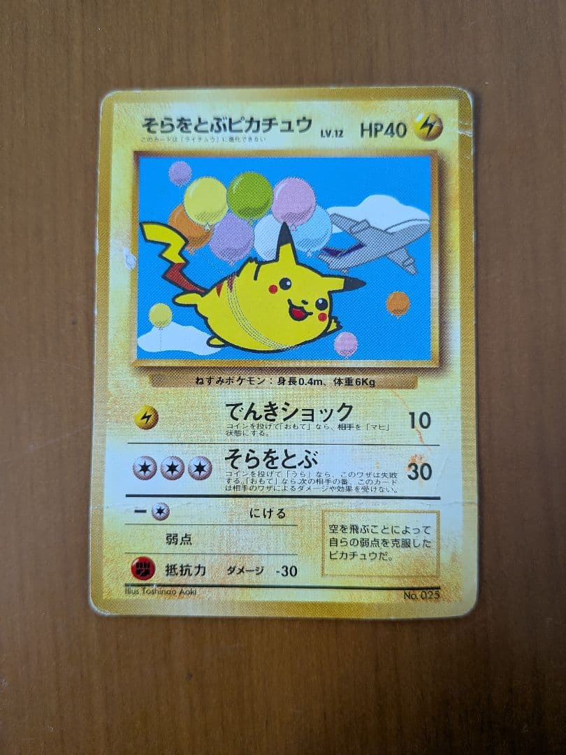 ポケモンカードe　チコリータ 　マクドナルド　その他複数