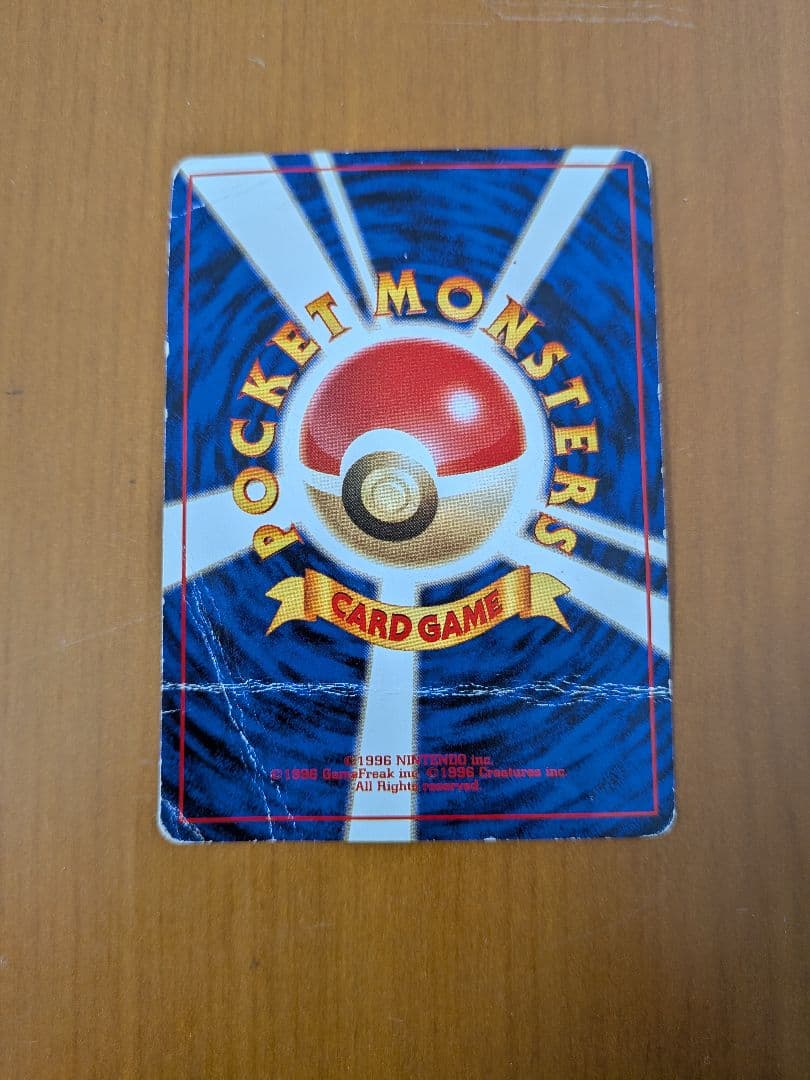 ポケモンカードe　チコリータ 　マクドナルド　その他複数