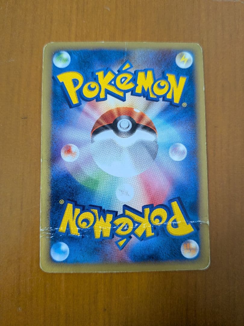 ポケモンカードe　チコリータ 　マクドナルド　その他複数