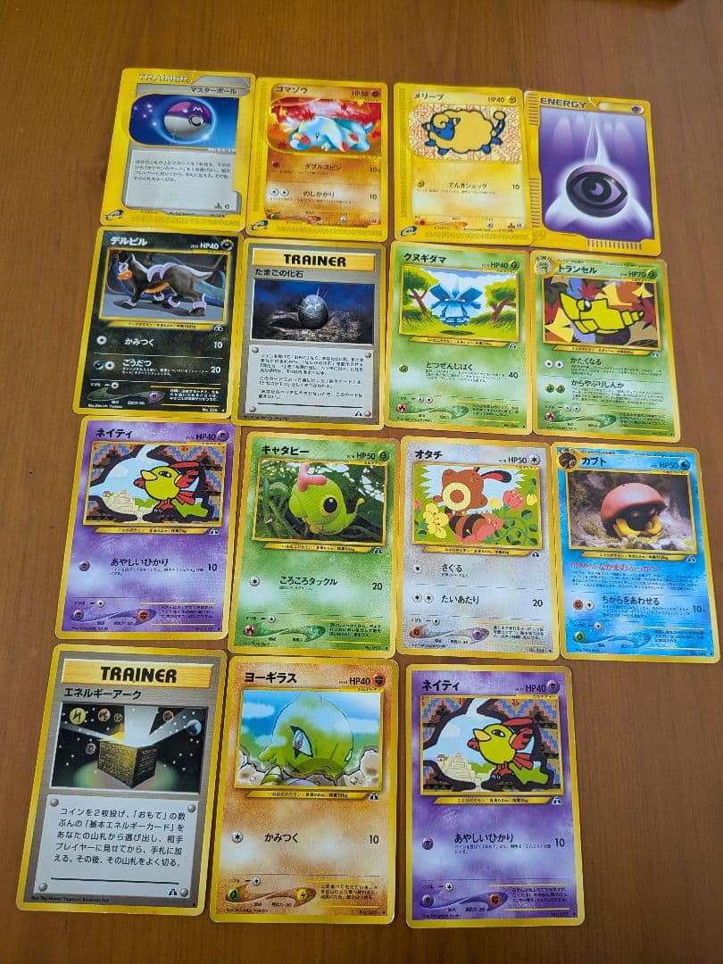 ポケモンカードe　チコリータ 　マクドナルド　その他複数