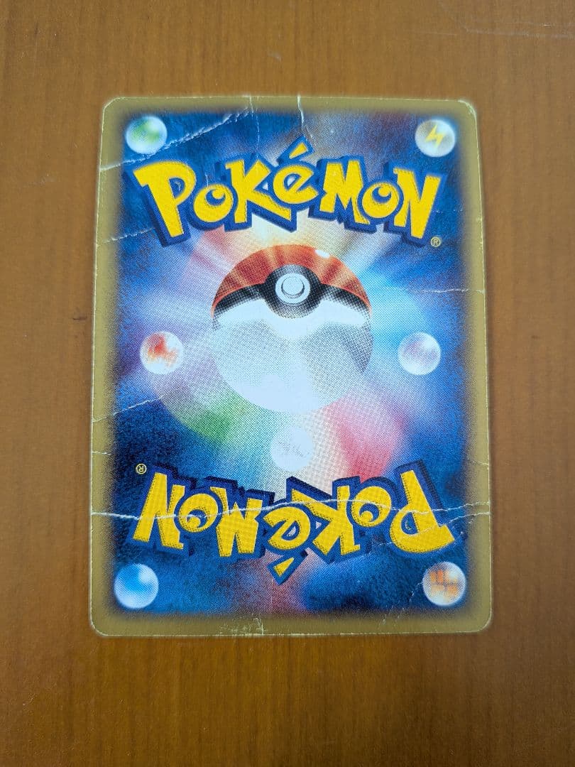 ポケモンカードe　チコリータ 　マクドナルド　その他複数