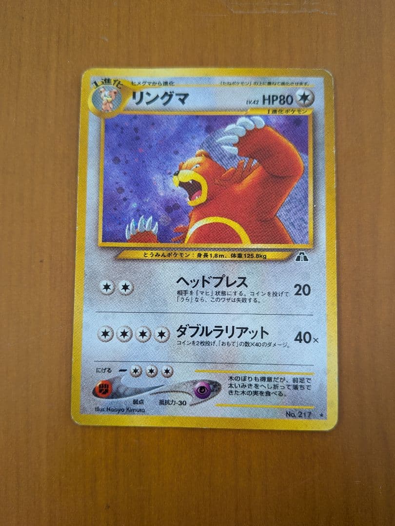 ポケモンカードe　チコリータ 　マクドナルド　その他複数