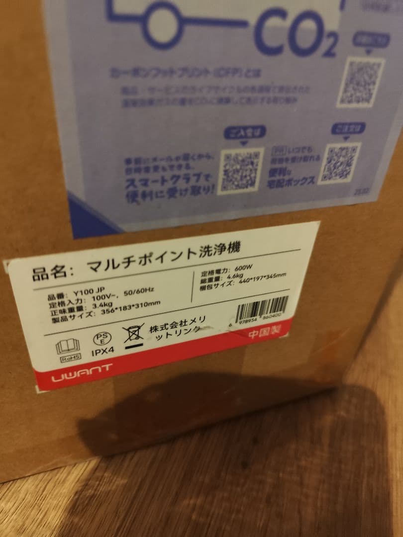 【業務用レベルの洗浄力】uwant リンサークリーナー 16000Pa超強吸引力