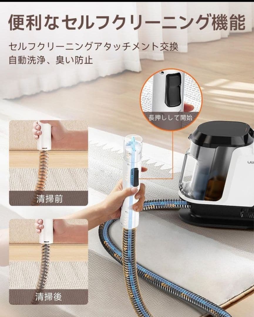 【業務用レベルの洗浄力】uwant リンサークリーナー 16000Pa超強吸引力
