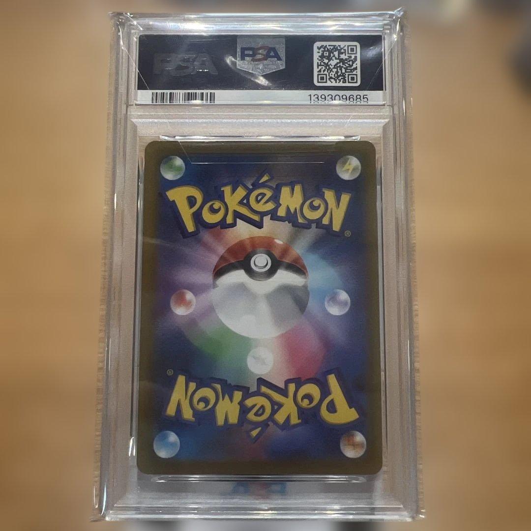 ポケモンカード SV1a コイキング AR PSA10
