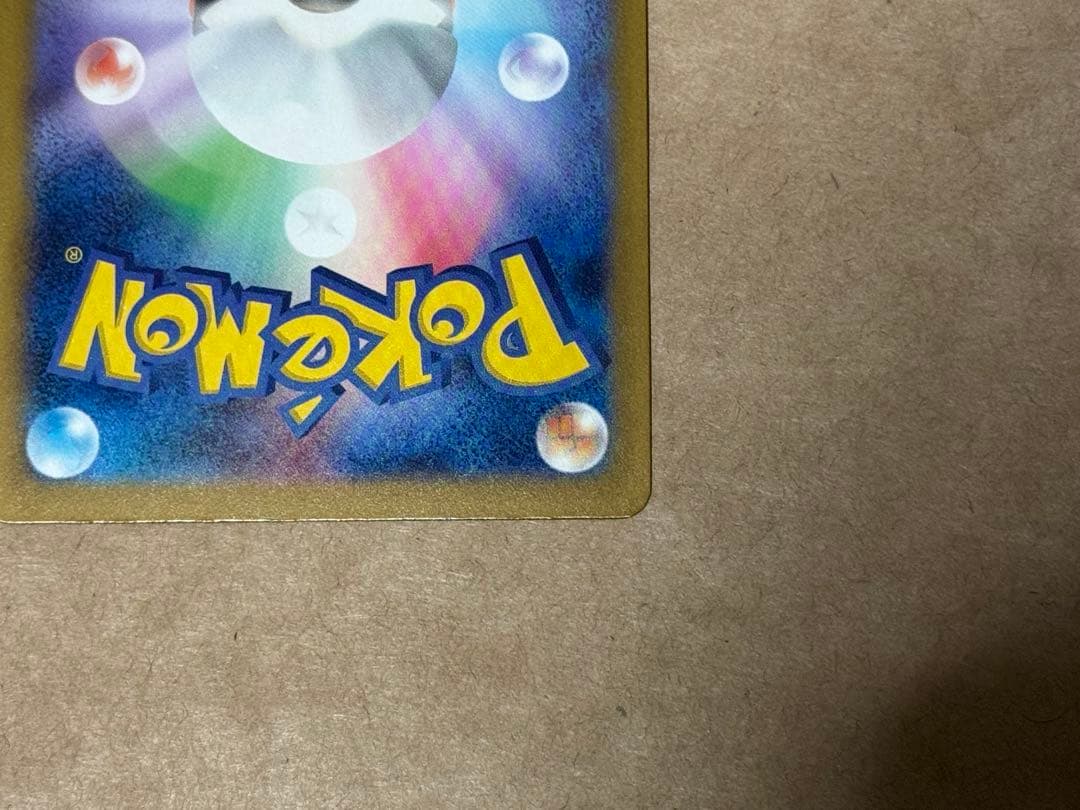 自引き直後 MEGAドリームex ピカチュウ ex (SAR) 234/193