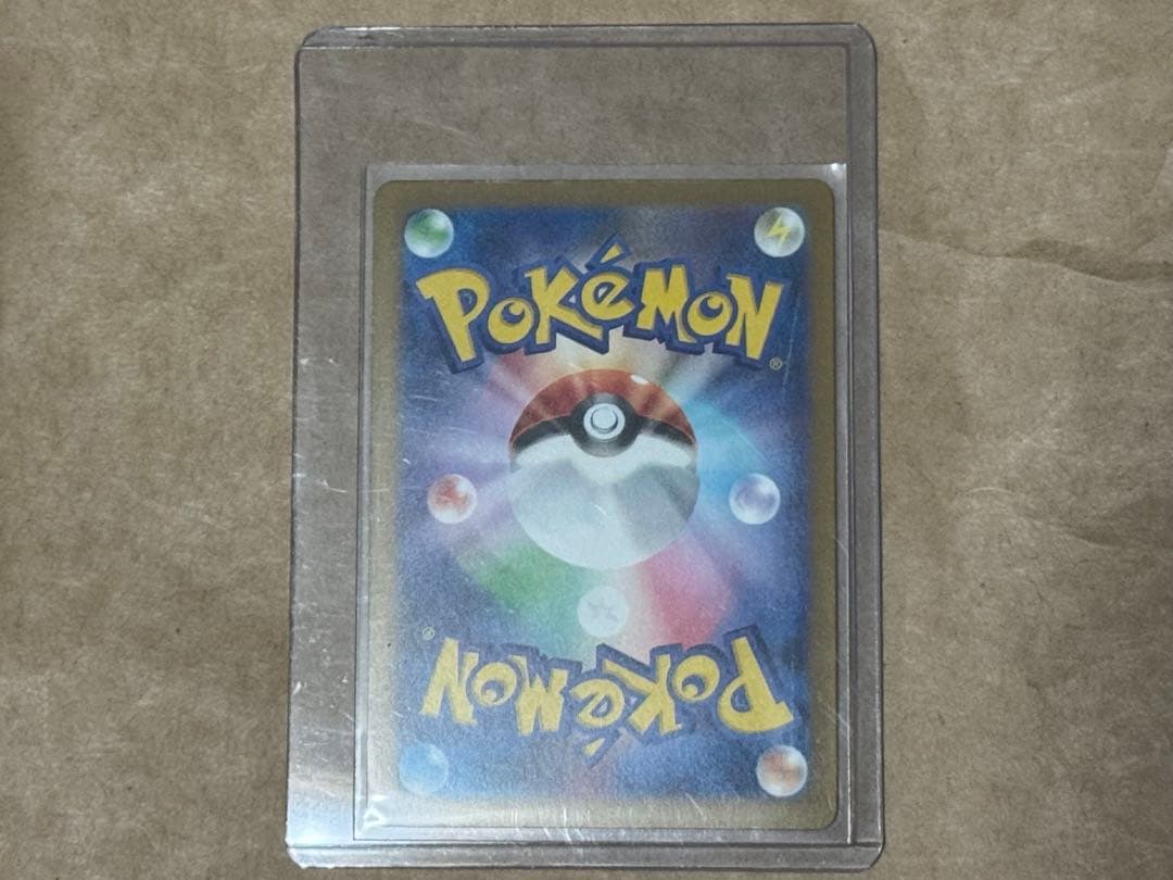 自引き直後 MEGAドリームex ピカチュウ ex (SAR) 234/193