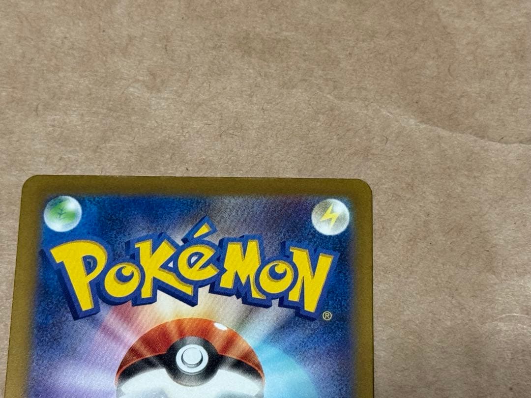 自引き直後 MEGAドリームex ピカチュウ ex (SAR) 234/193