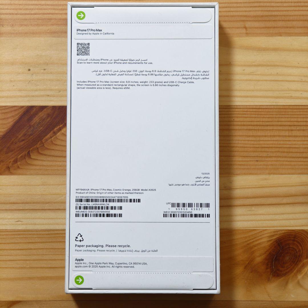 Apple iPhone 17 Pro Max Orange 256GB CA属